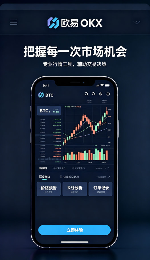 欧交易所平台app资产管理体验